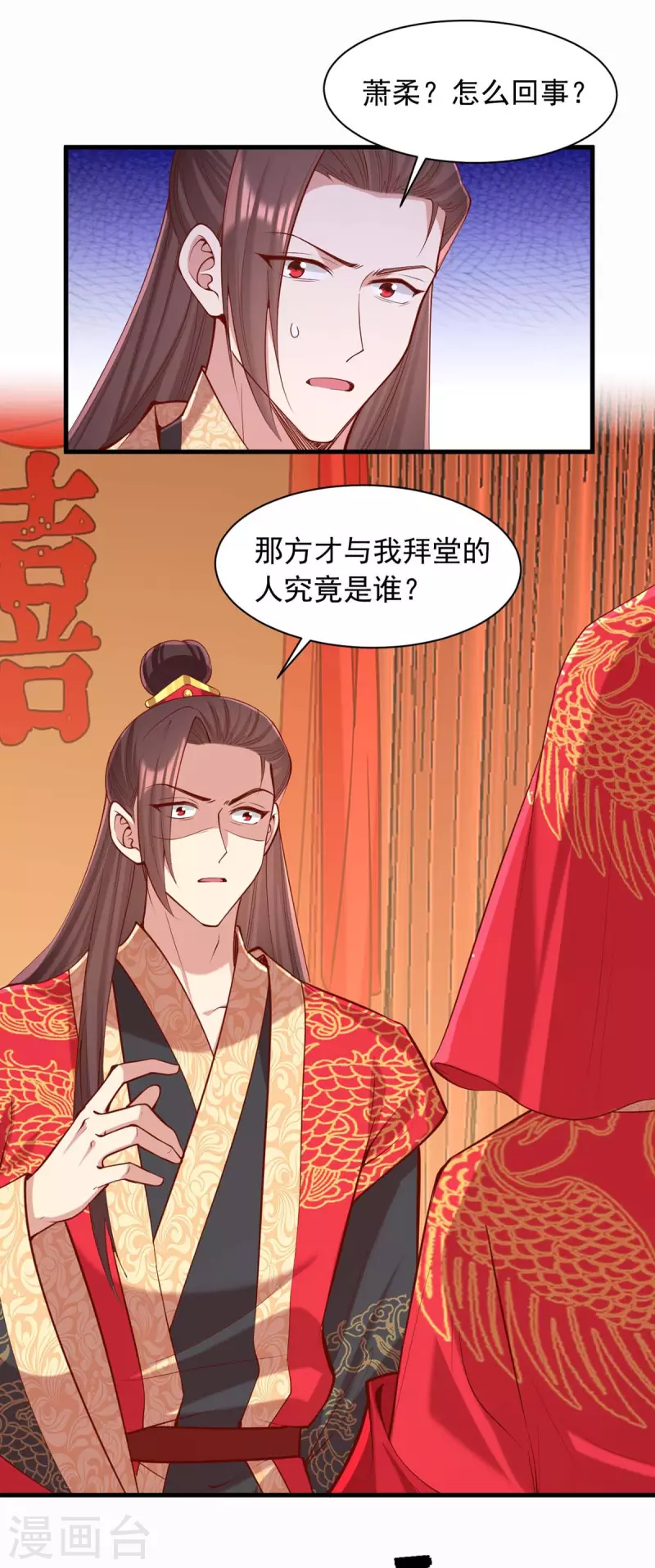 第338话 真正的新娘-第339话