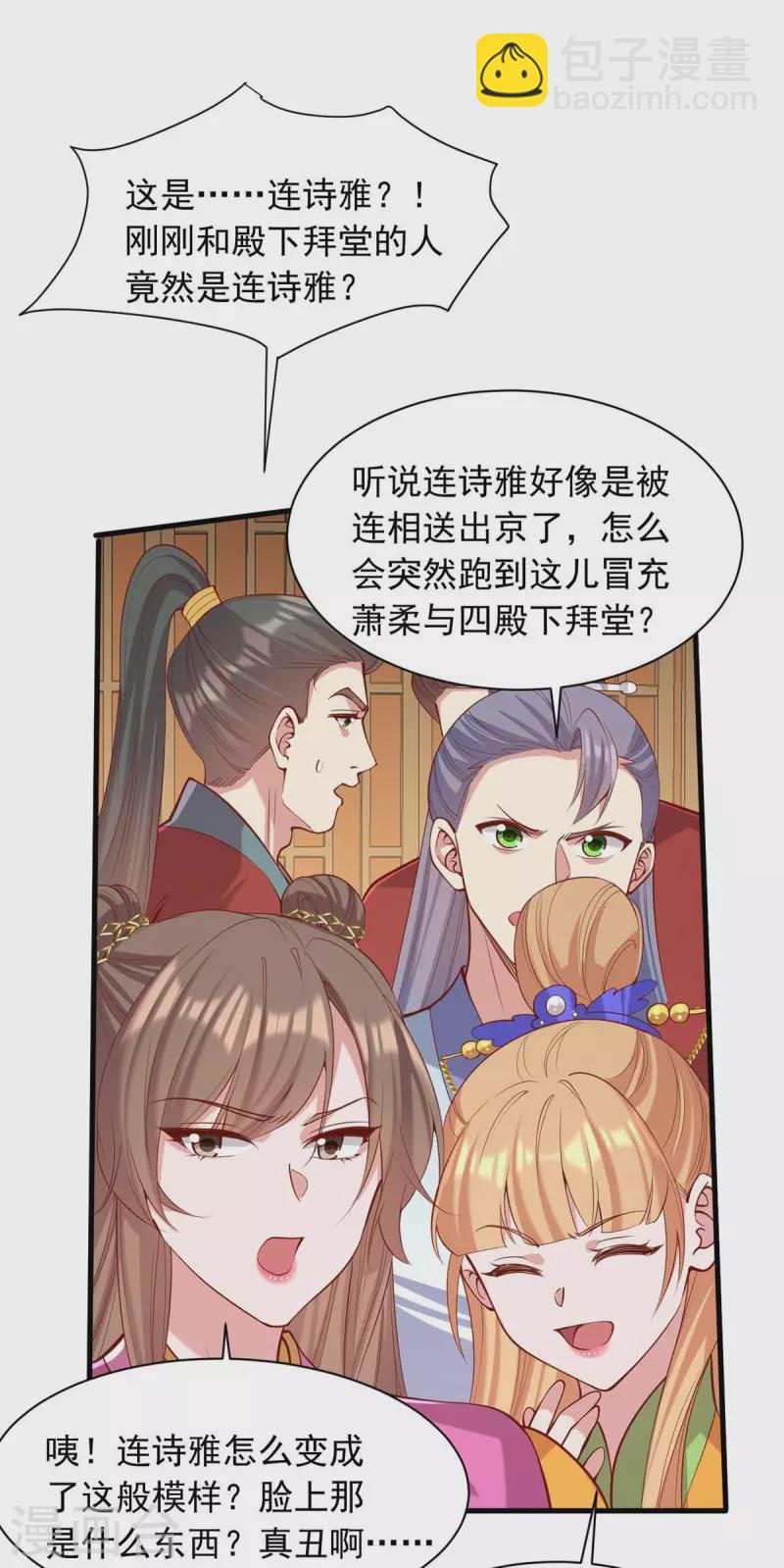 第338话 真正的新娘-第339话