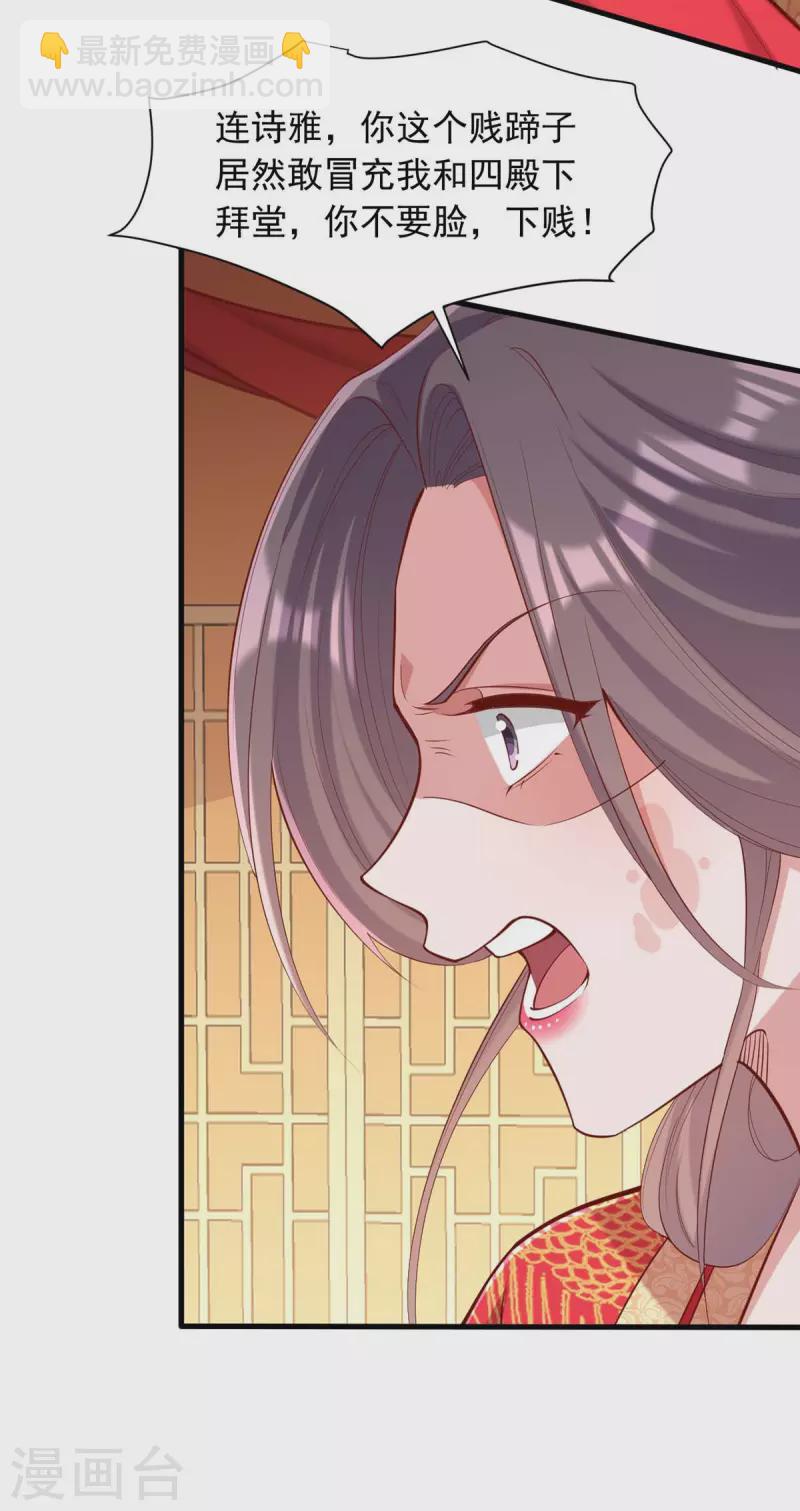 第338话 真正的新娘-第339话