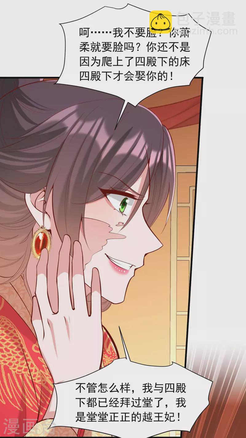 第338话 真正的新娘-第339话