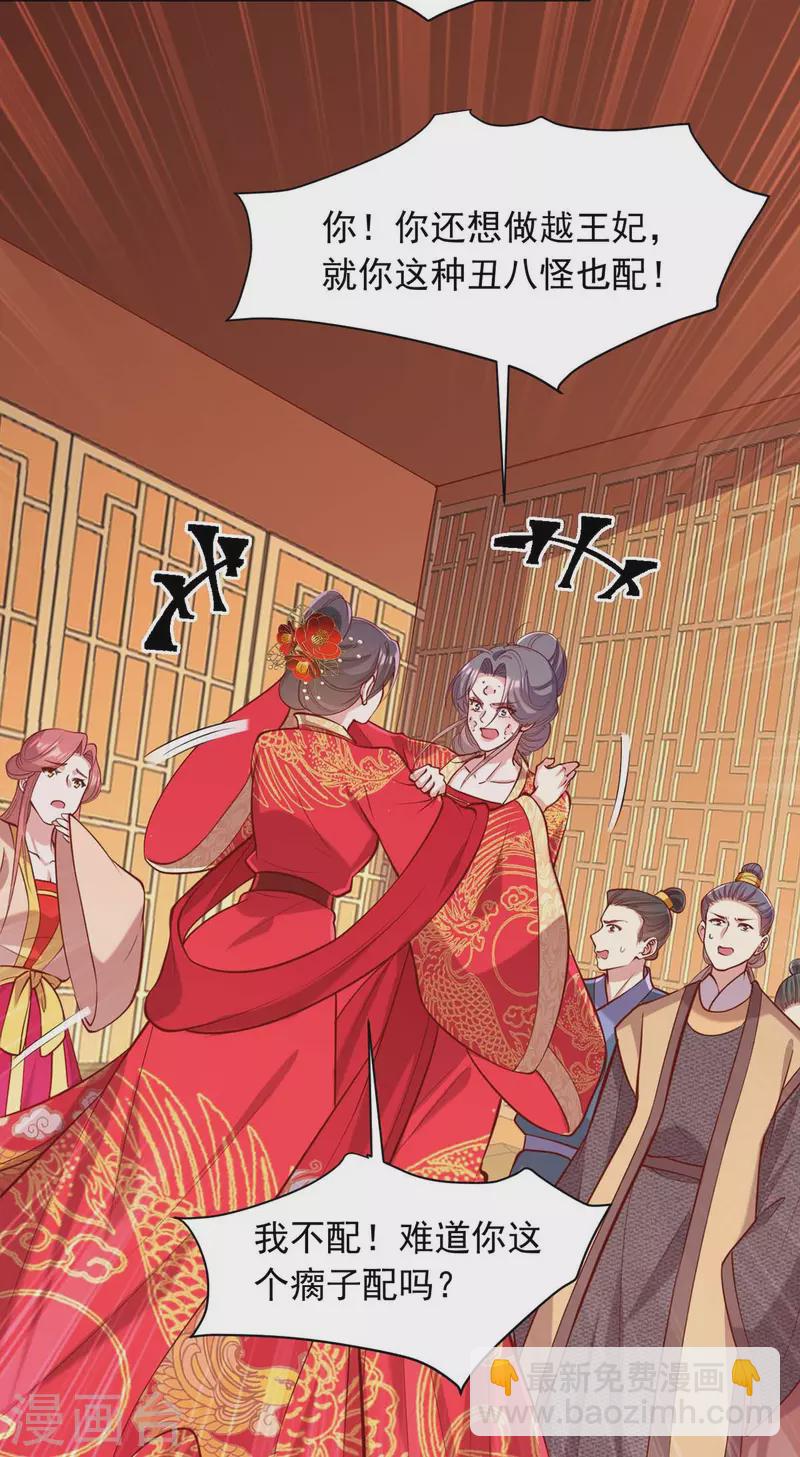 第338话 真正的新娘-第339话