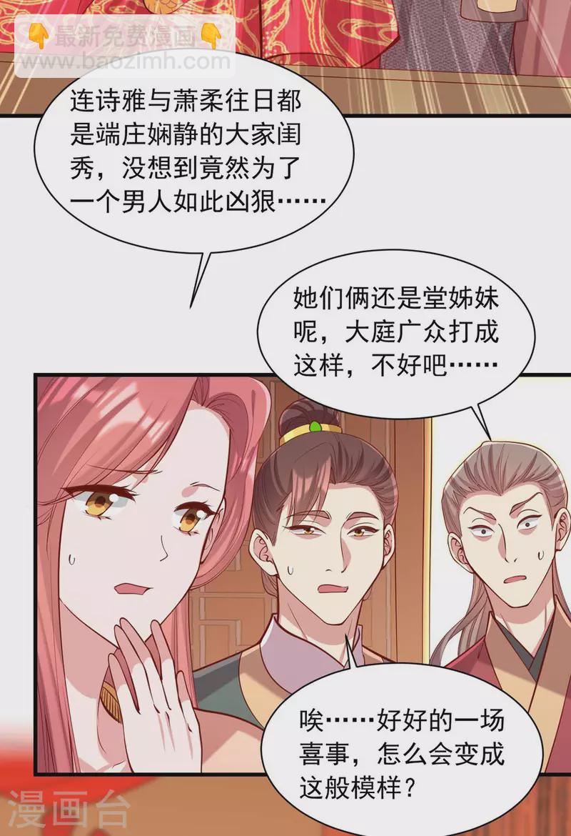 第338话 真正的新娘-第339话