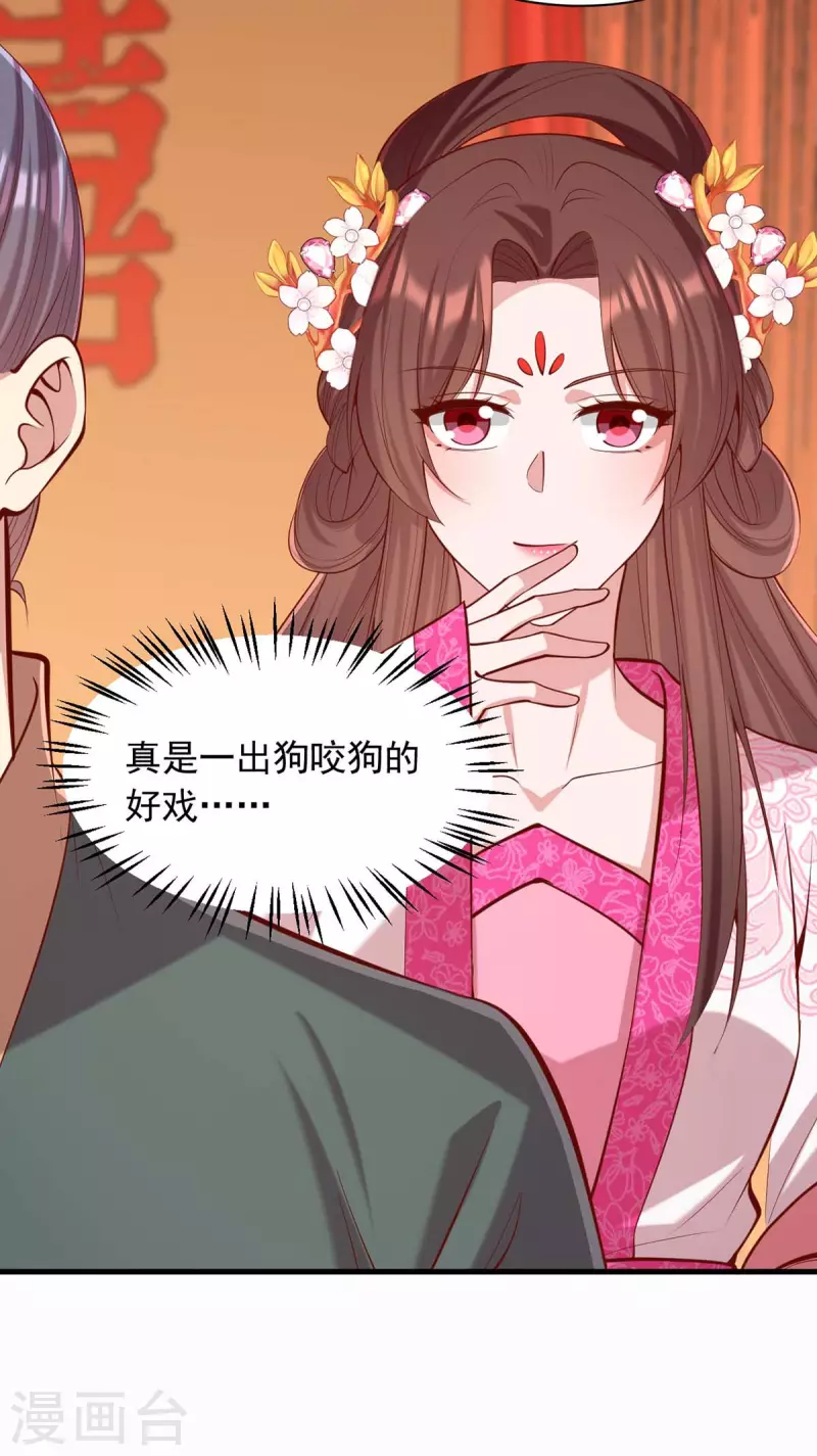 第338话 真正的新娘-第339话