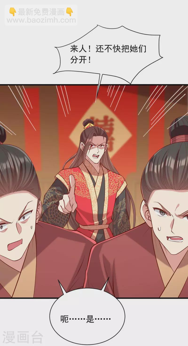 第338话 真正的新娘-第339话