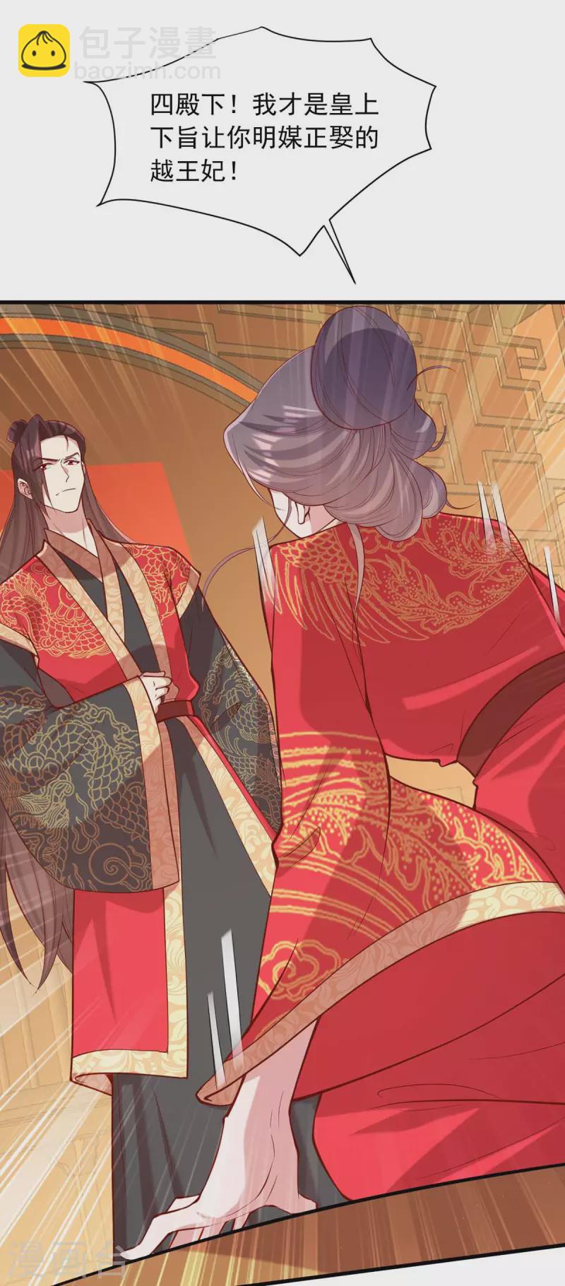 第338话 真正的新娘-第339话