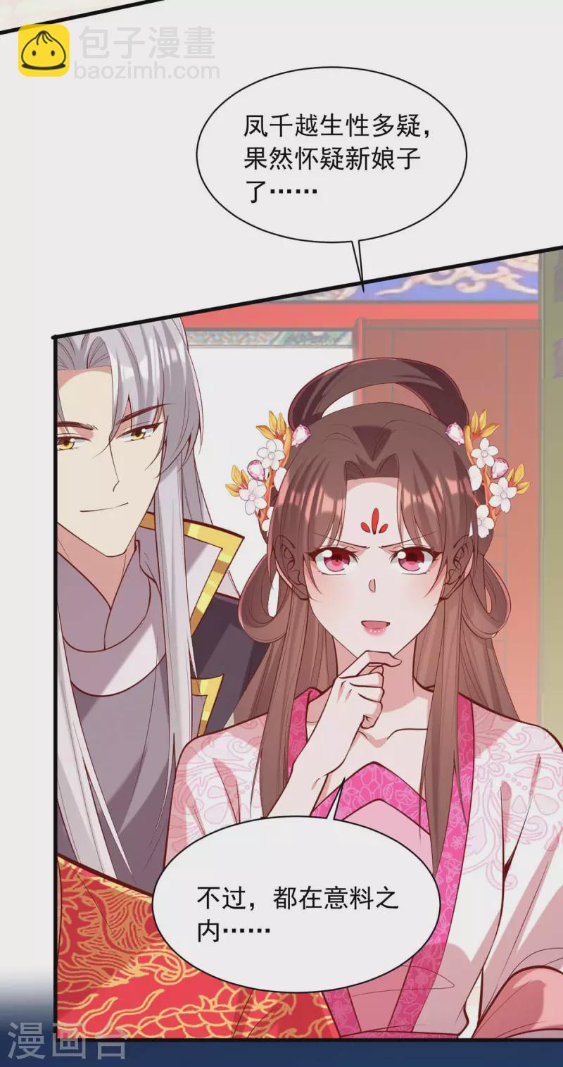 第338话 真正的新娘-第339话