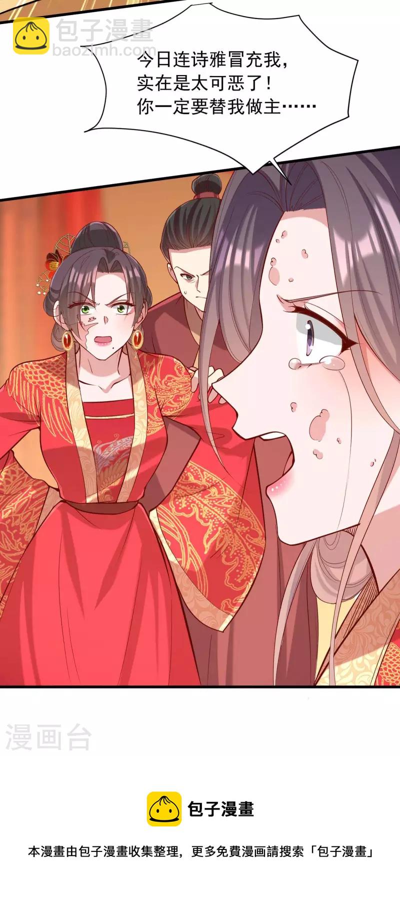 第338话 真正的新娘-第339话