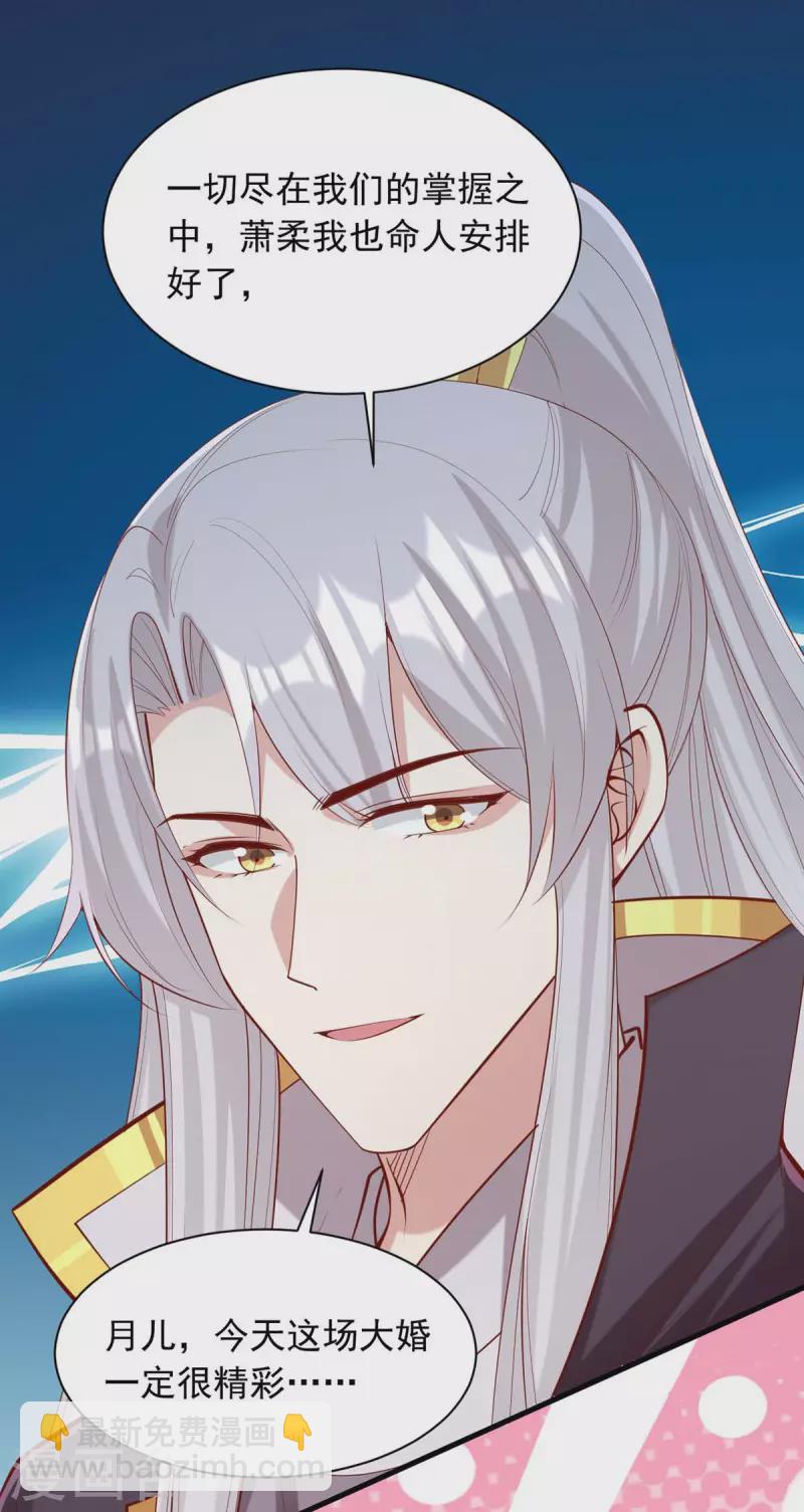 第338话 真正的新娘-第339话