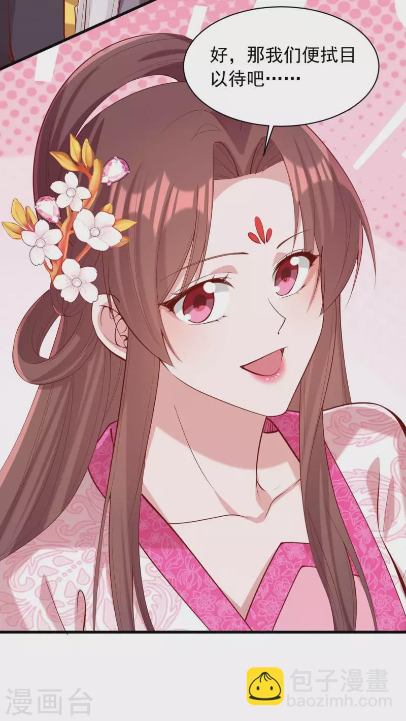 第338话 真正的新娘-第339话