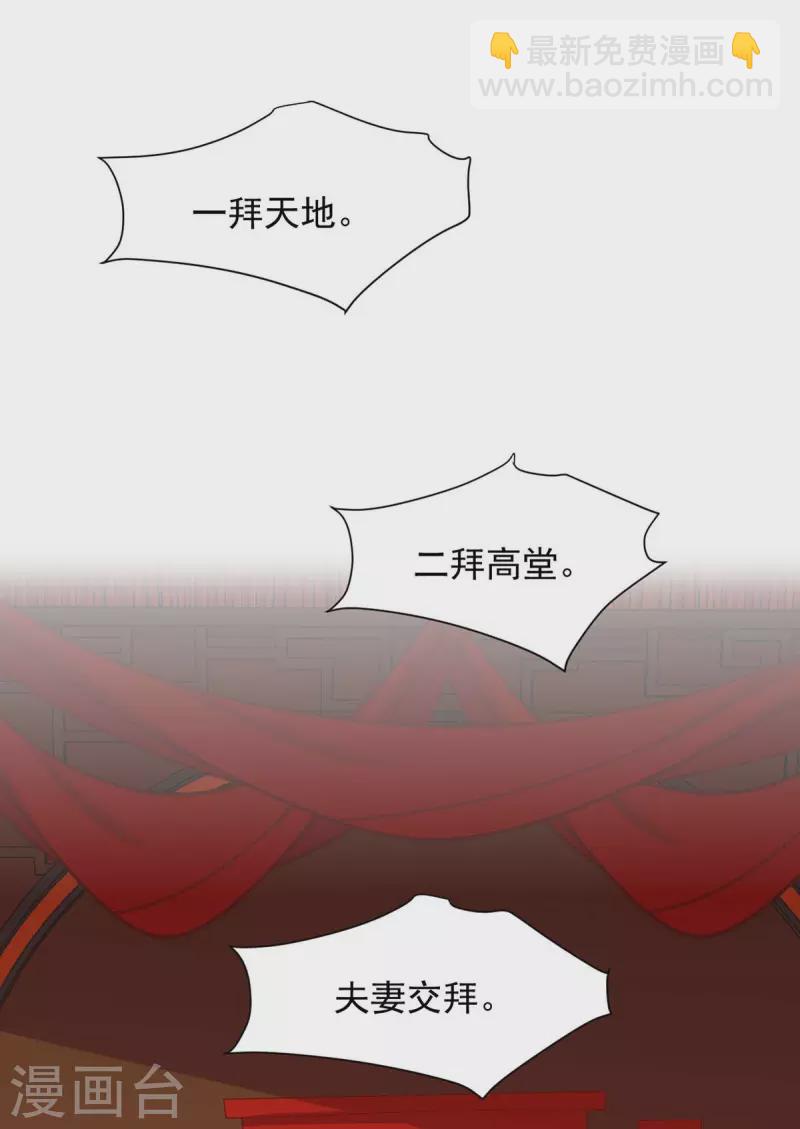 第338话 真正的新娘-第339话