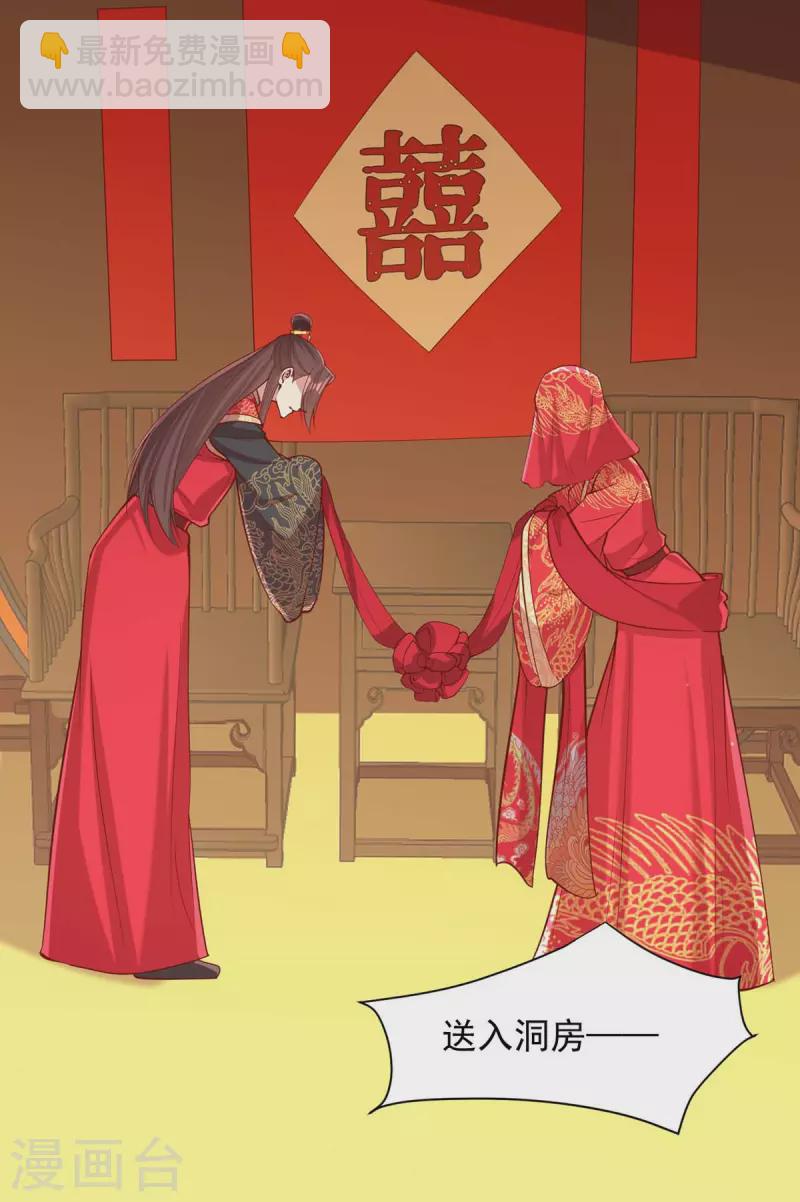 第338话 真正的新娘-第339话