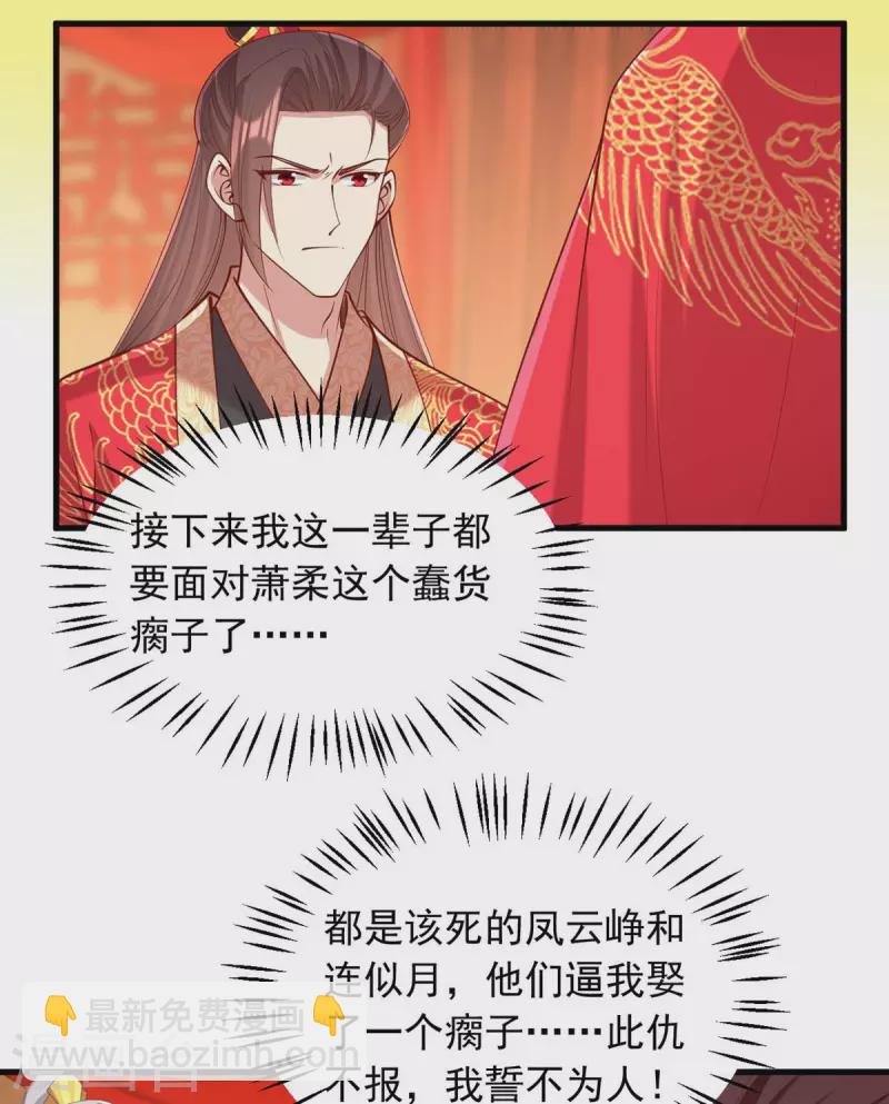 第338话 真正的新娘-第339话