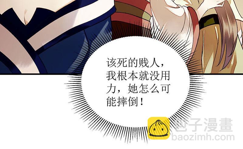第34话 中计(1/2)-第35话