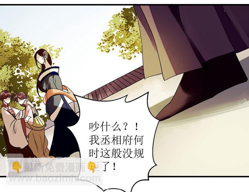 第34话 中计(1/2)-第35话