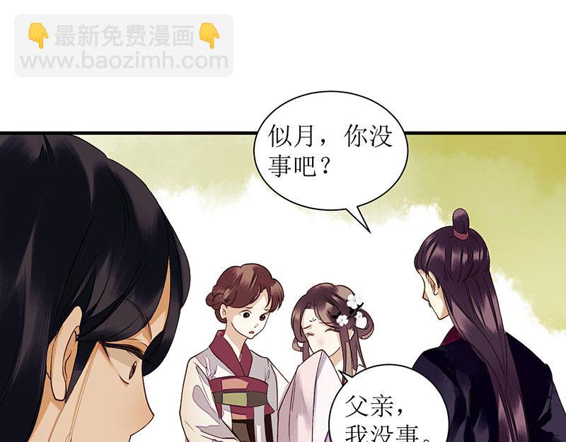 第34话 中计(1/2)-第35话