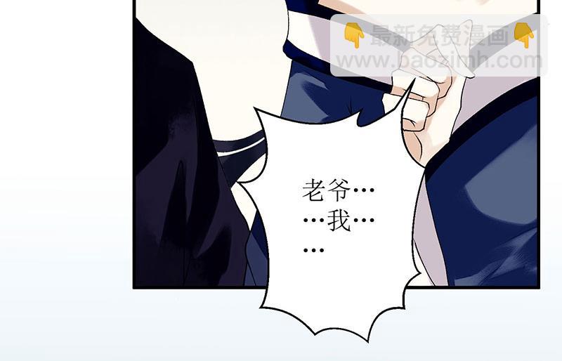 第34话 中计(1/2)-第35话