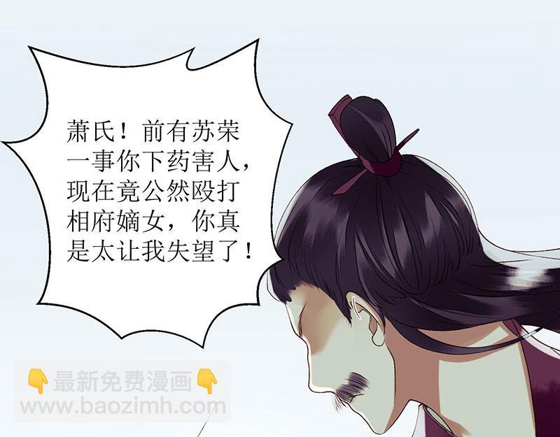 第34话 中计(1/2)-第35话