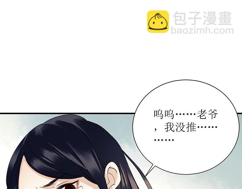 第34话 中计(1/2)-第35话