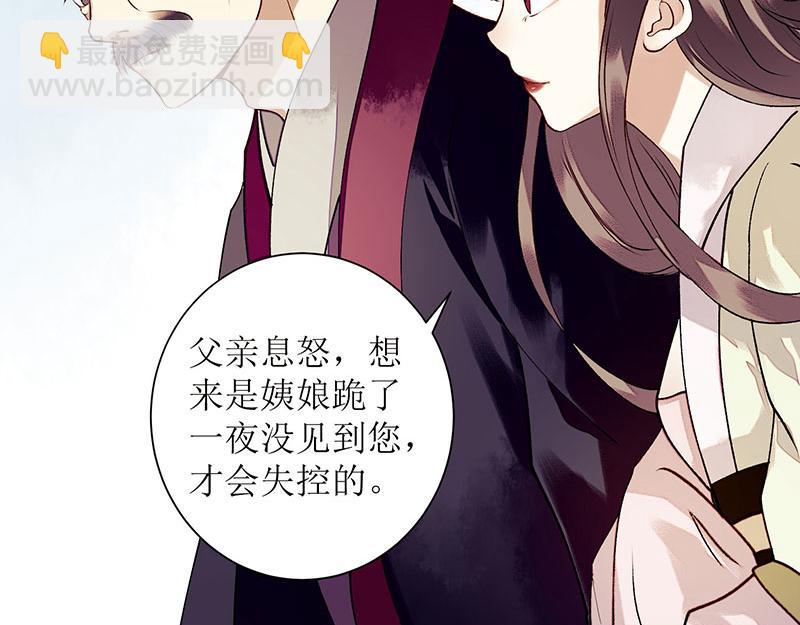 第34话 中计(1/2)-第35话