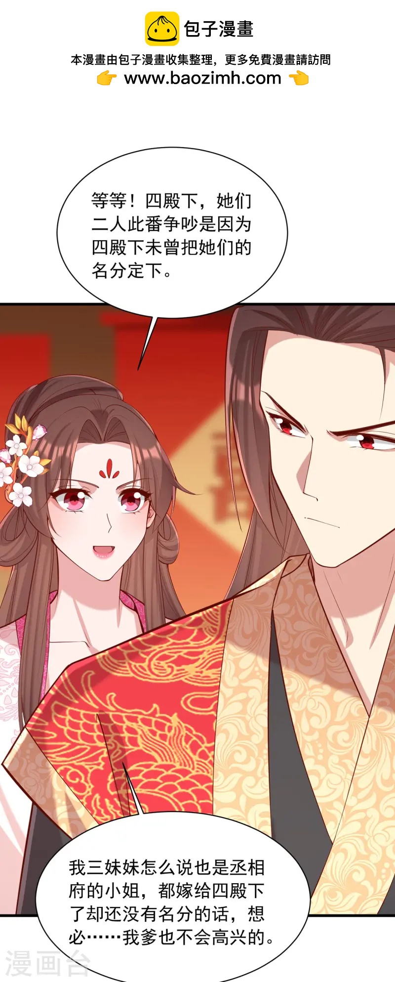 第340话 威胁-第341话