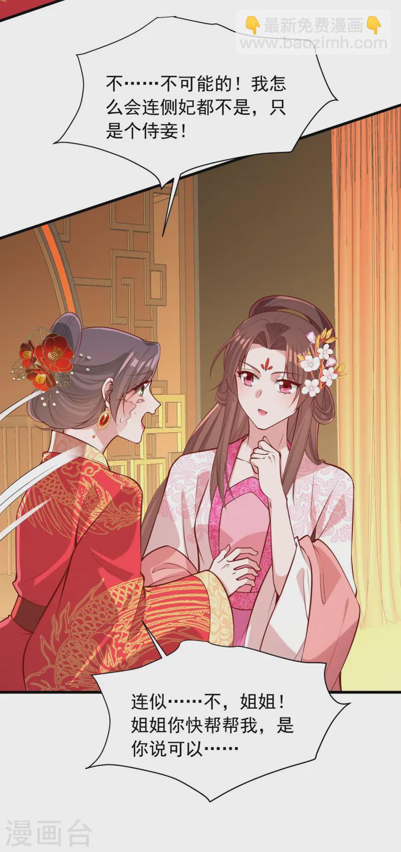 第340话 威胁-第341话
