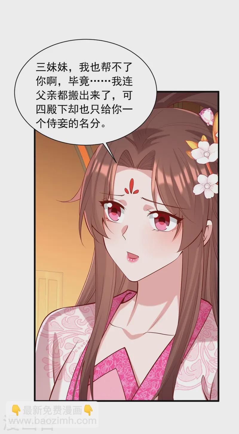 第340话 威胁-第341话