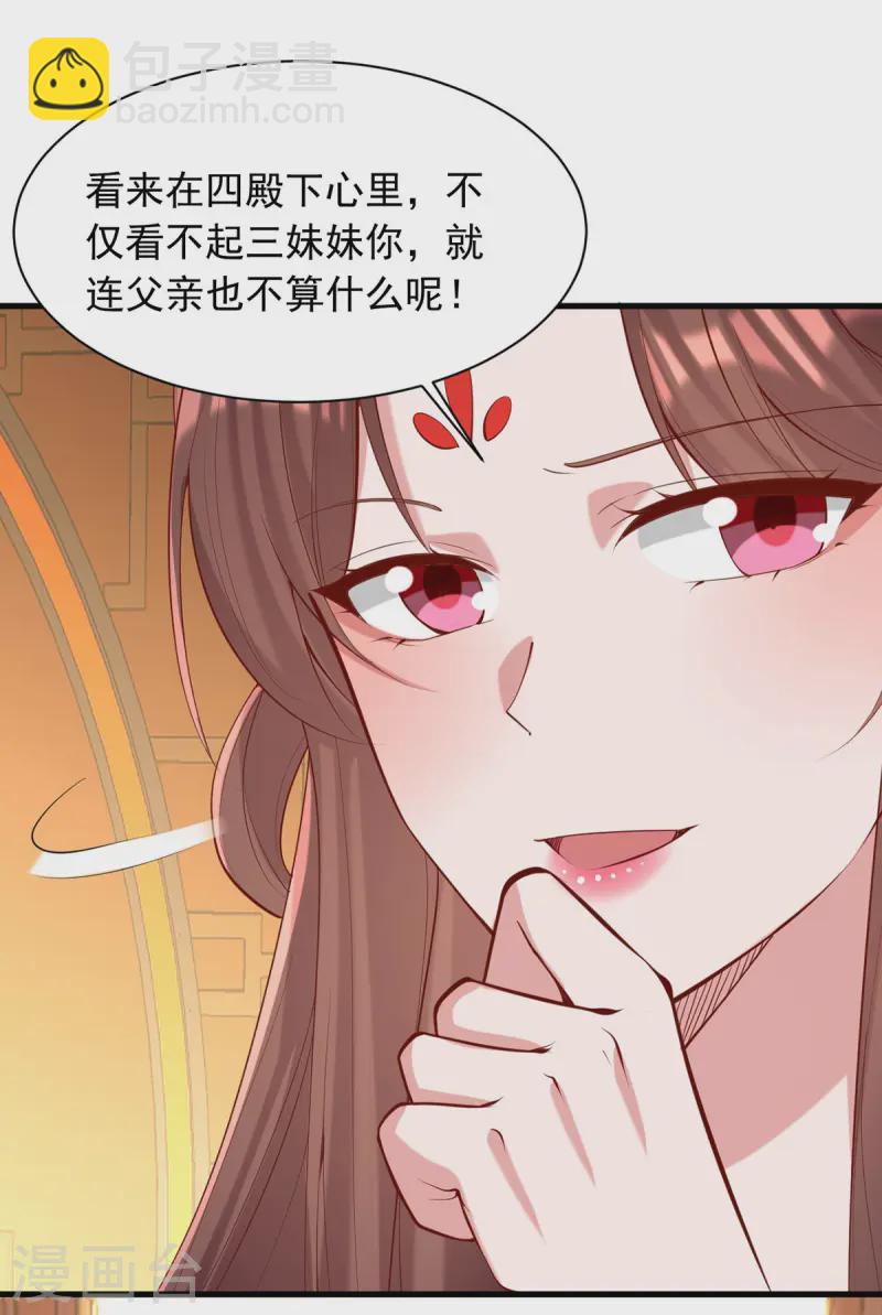 第340话 威胁-第341话