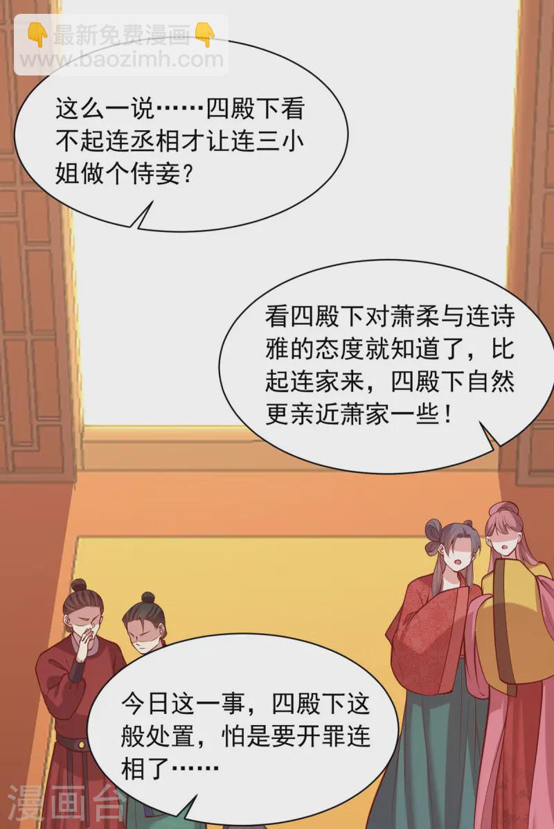 第340话 威胁-第341话
