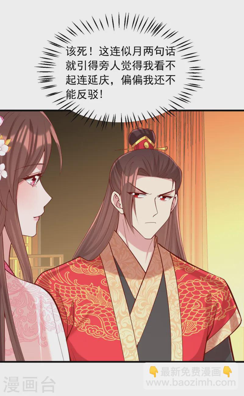 第340话 威胁-第341话