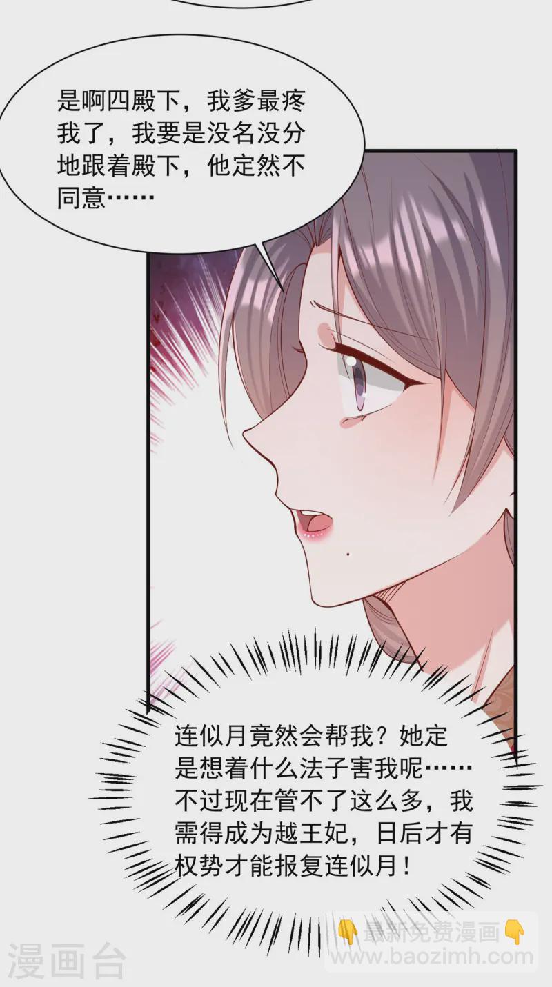 第340话 威胁-第341话