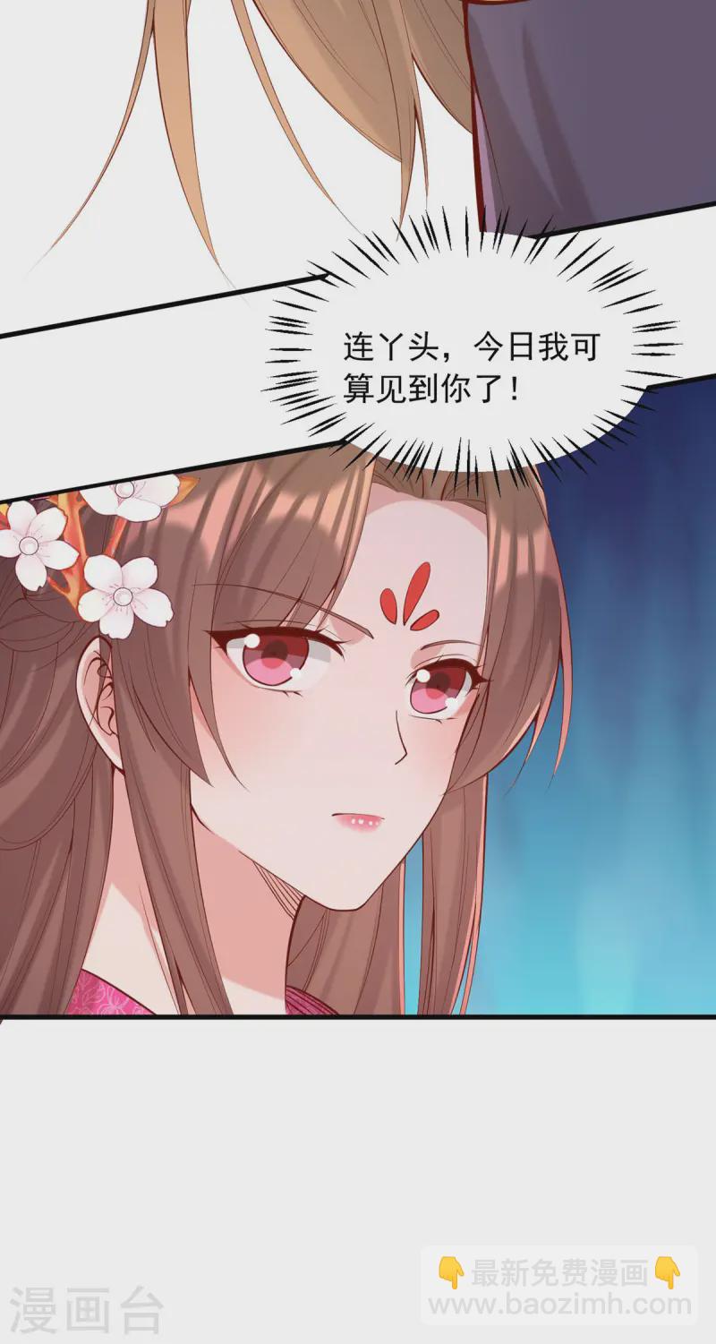 第340话 威胁-第341话