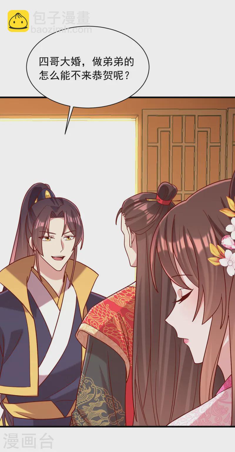 第340话 威胁-第341话