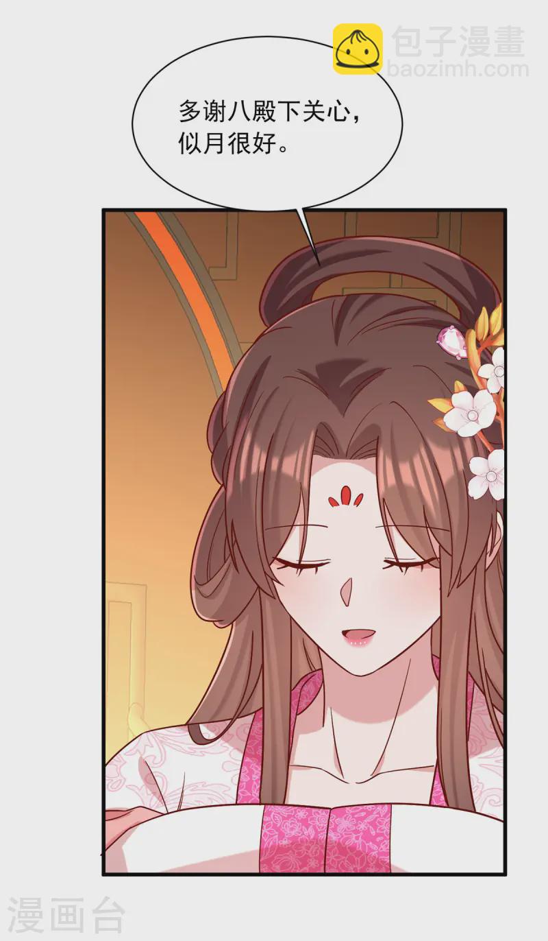 第340话 威胁-第341话