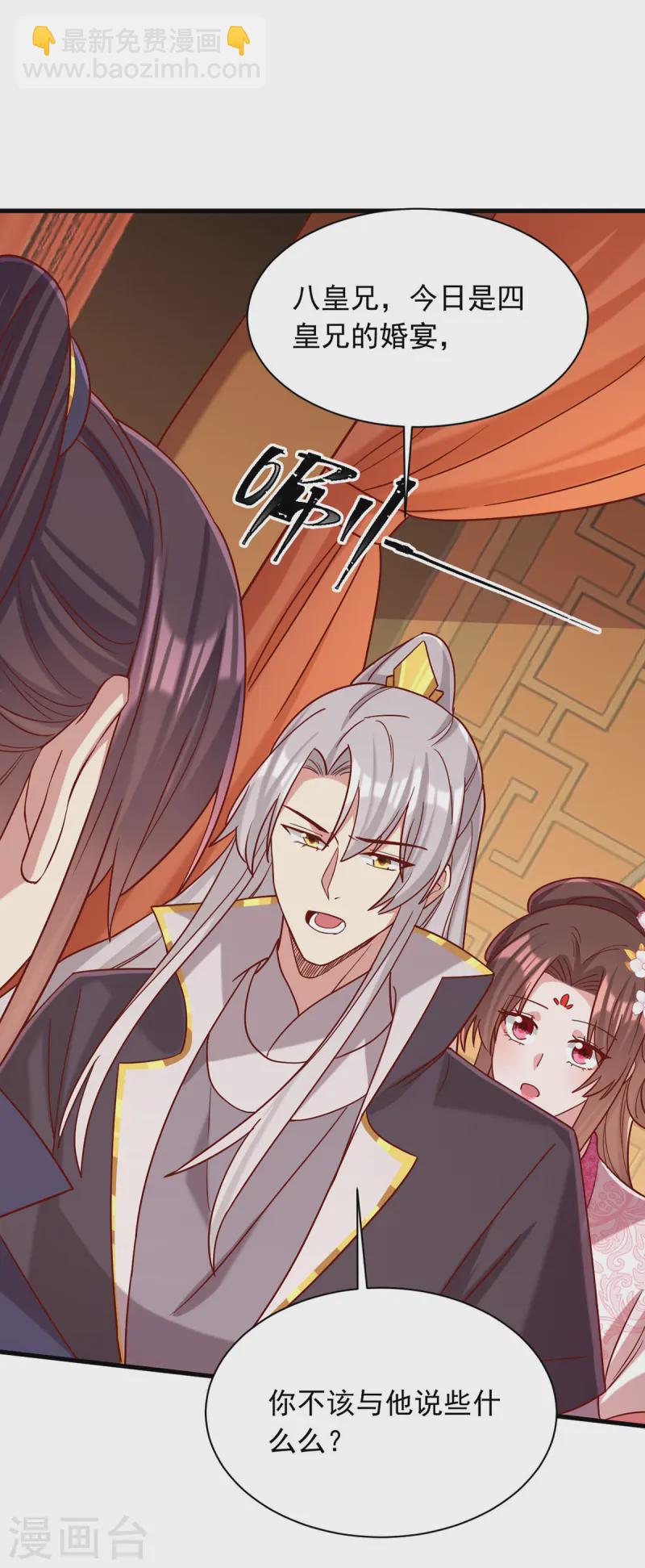 第340话 威胁-第341话