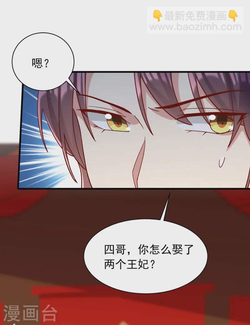 第340话 威胁-第341话