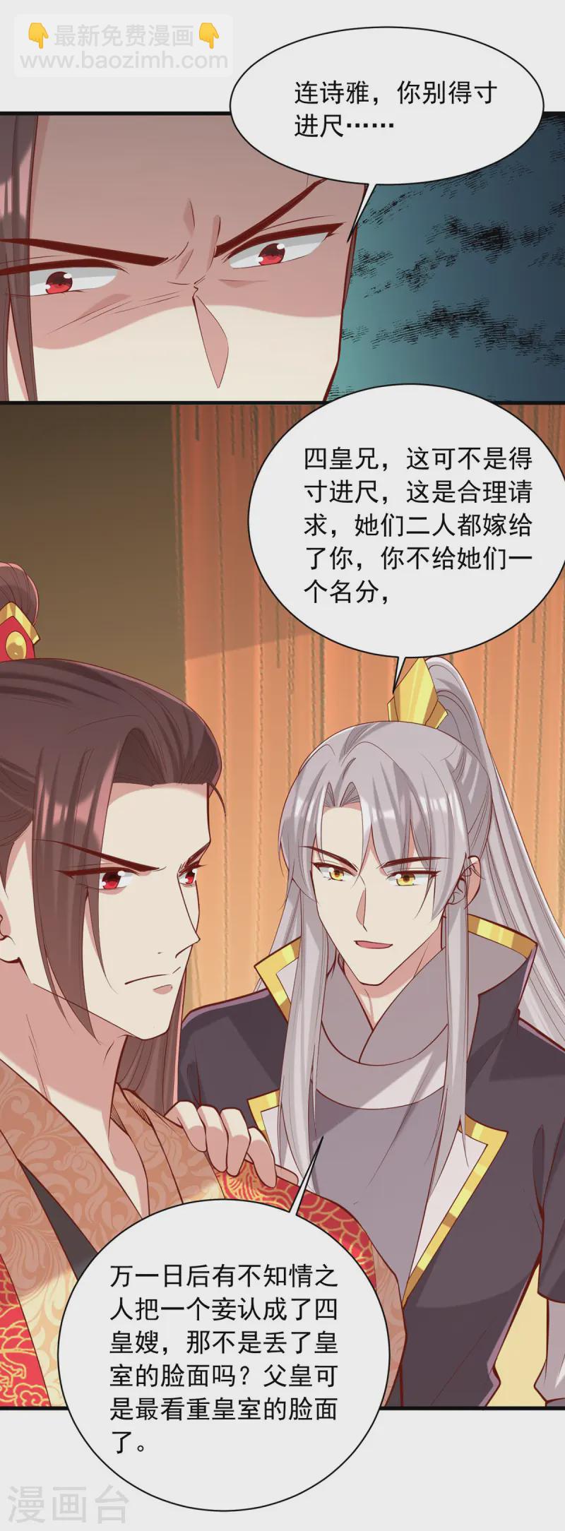 第340话 威胁-第341话