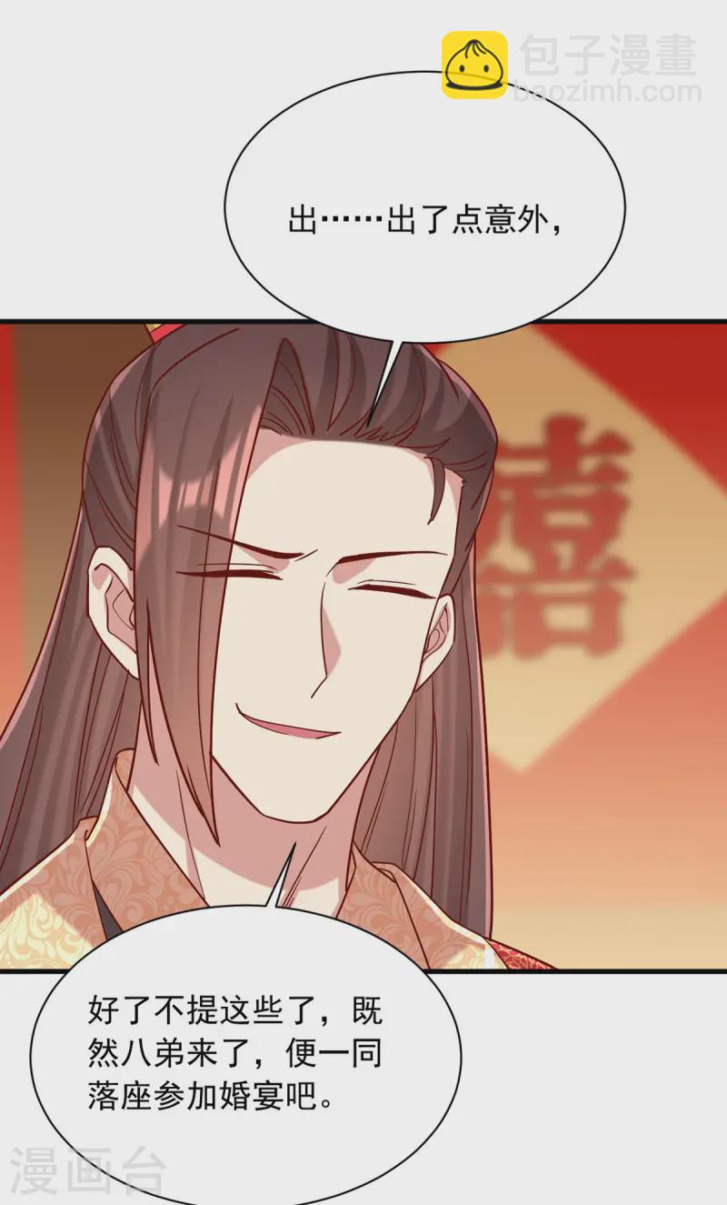第340话 威胁-第341话