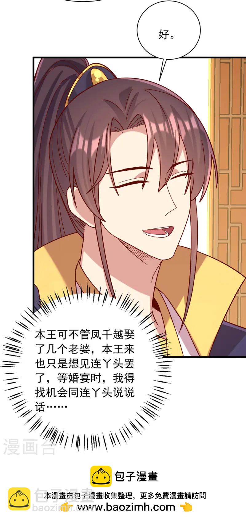 第340话 威胁-第341话