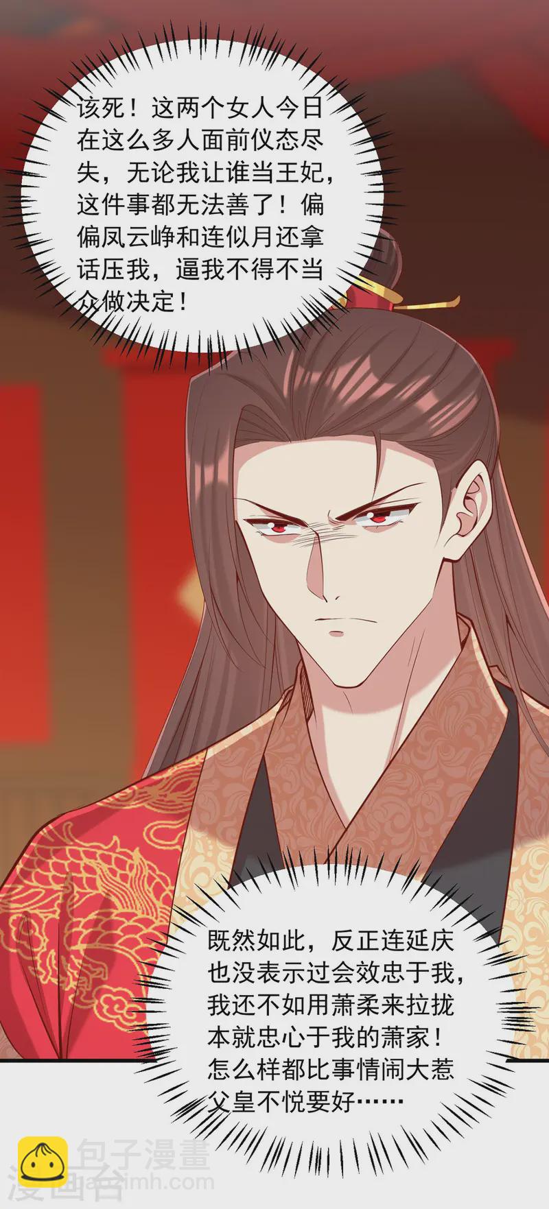 第340话 威胁-第341话