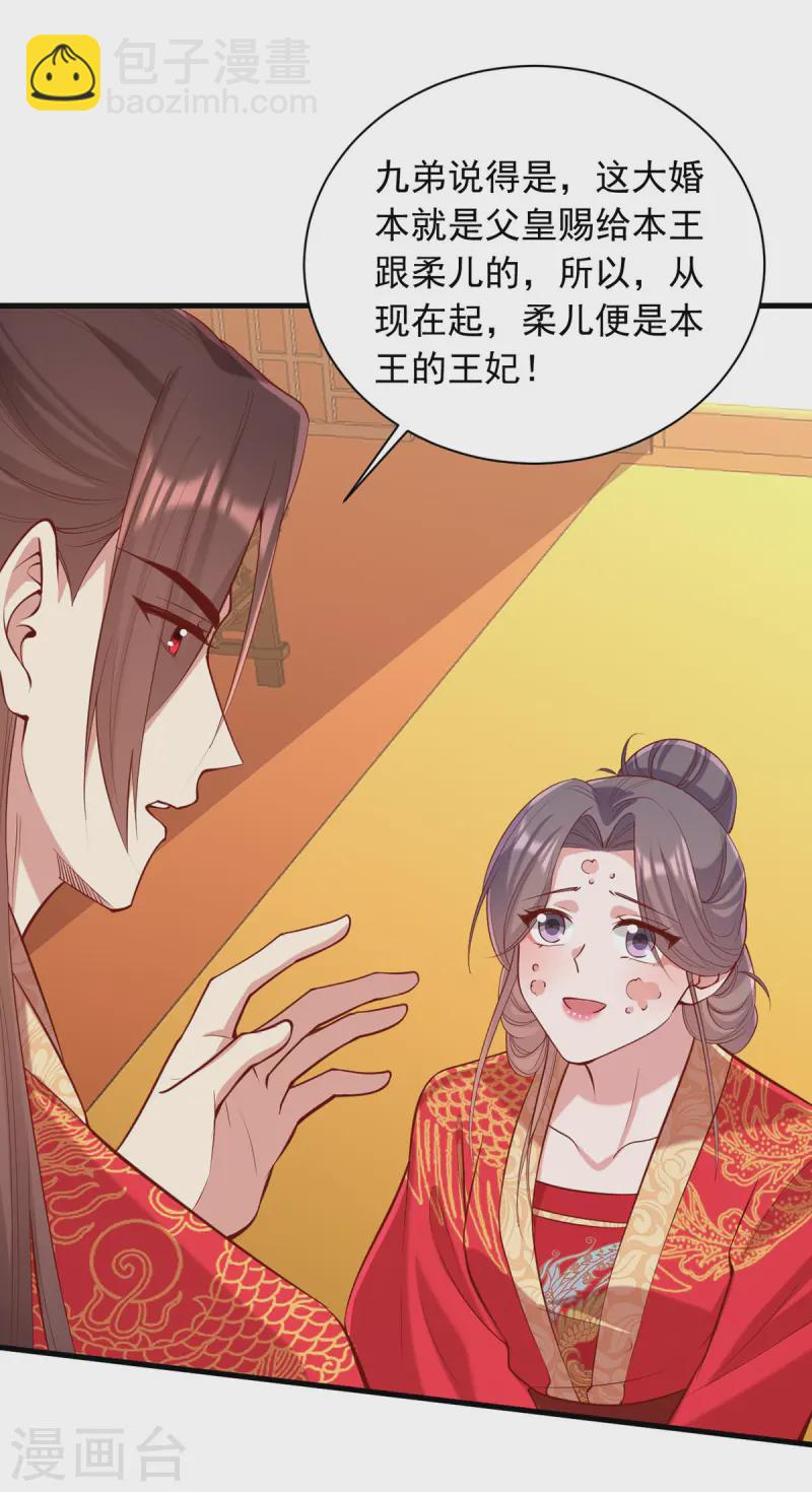 第340话 威胁-第341话