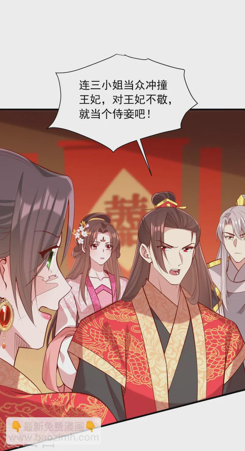 第340话 威胁-第341话