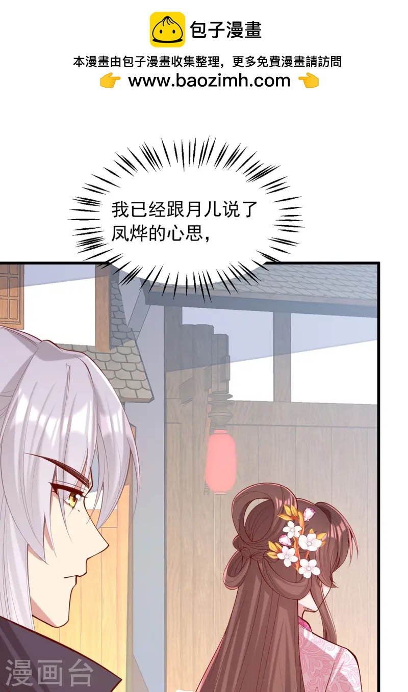 第342话 拒绝-第343话