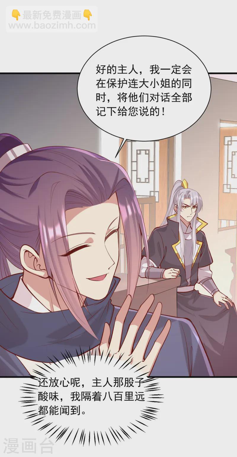 第342话 拒绝-第343话
