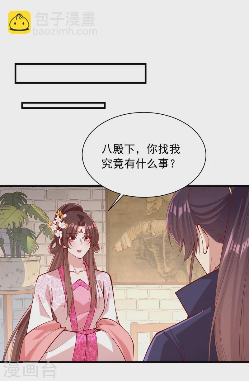 第342话 拒绝-第343话