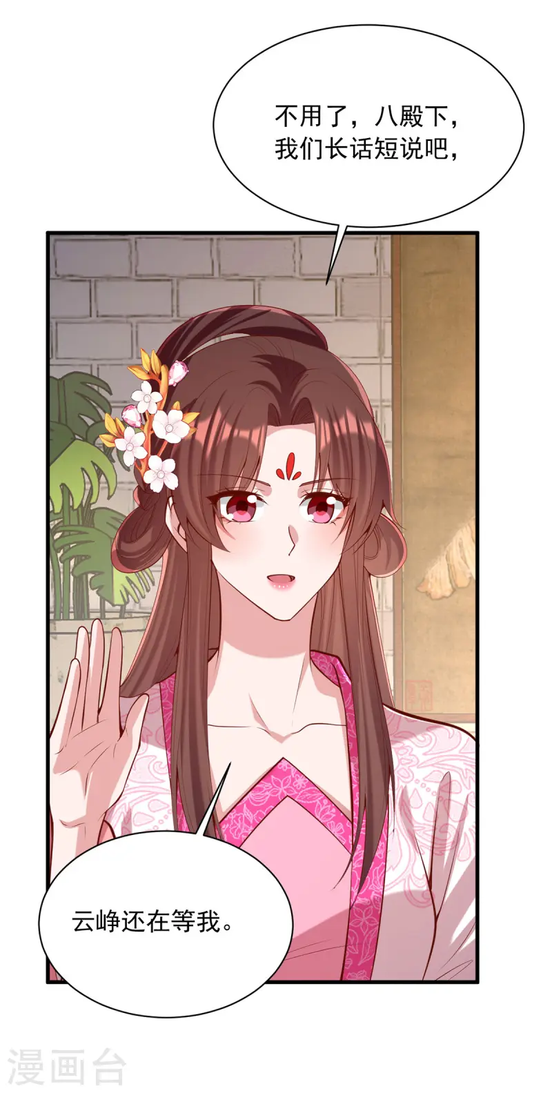 第342话 拒绝-第343话