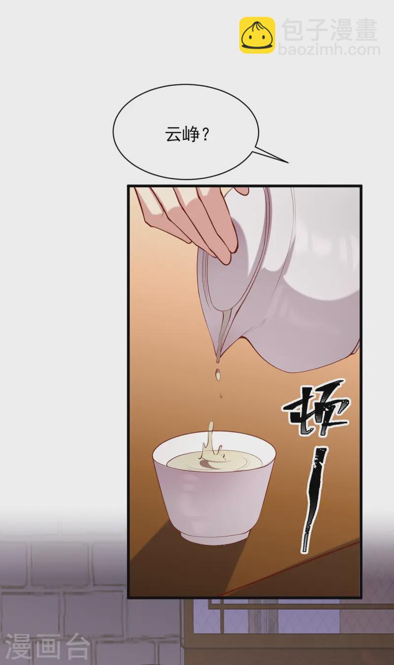 第342话 拒绝-第343话