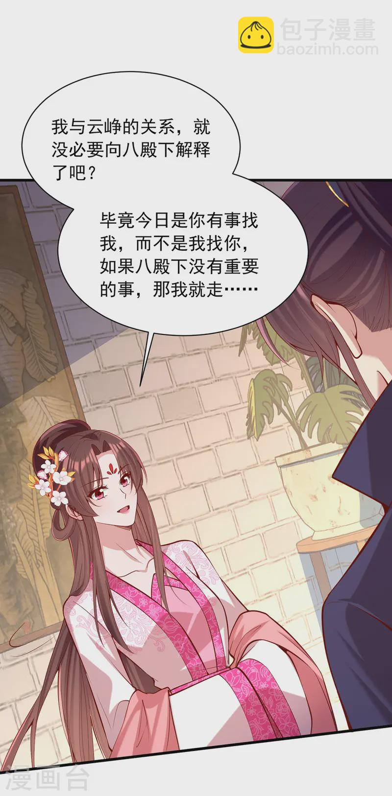 第342话 拒绝-第343话