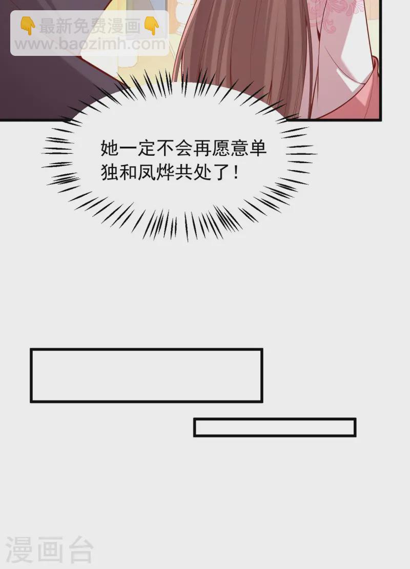 第342话 拒绝-第343话