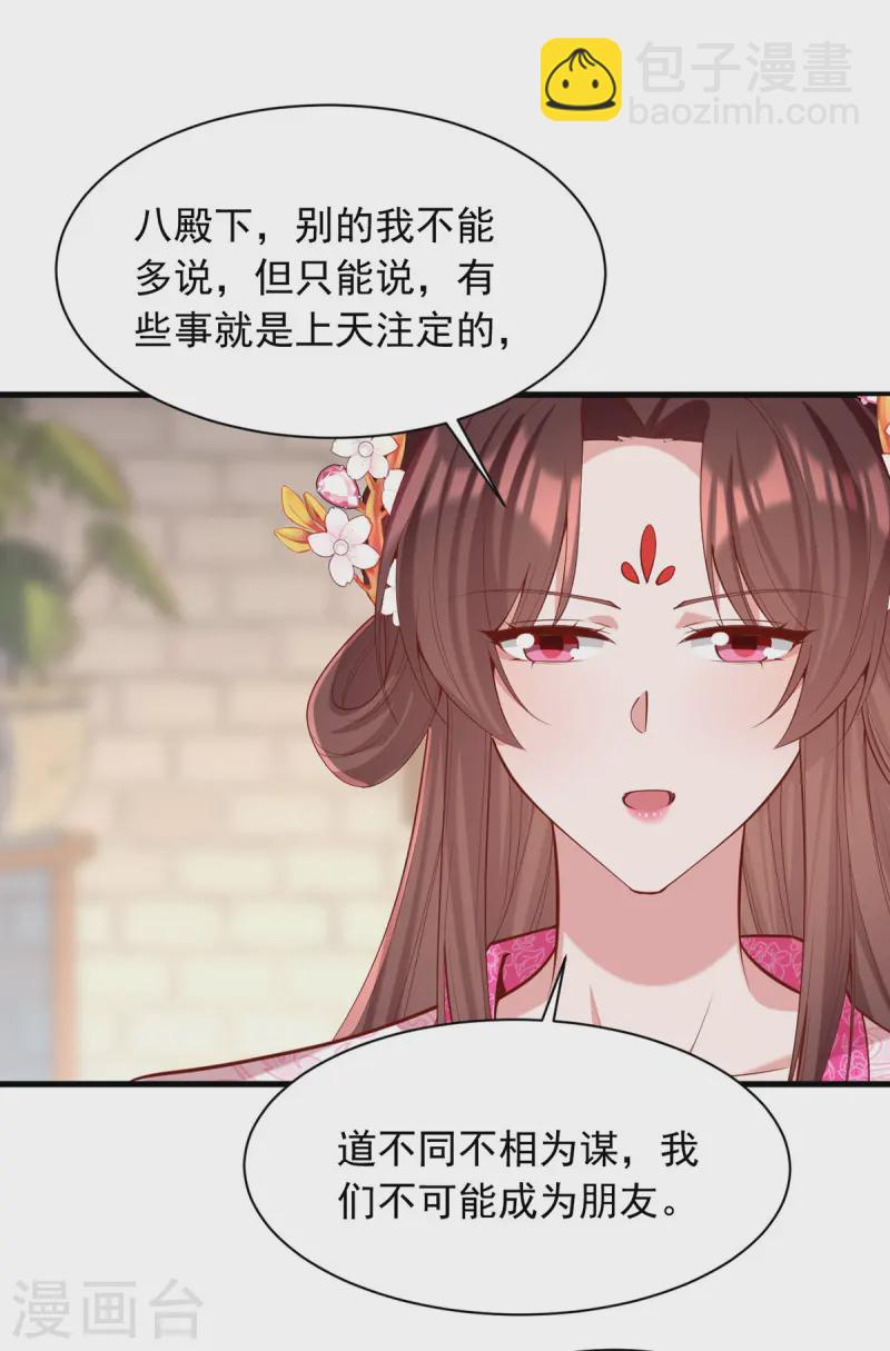 第342话 拒绝-第343话