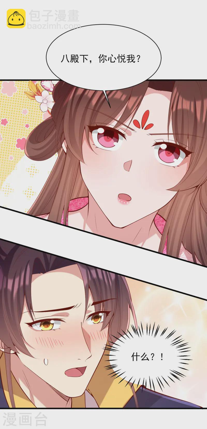 第342话 拒绝-第343话
